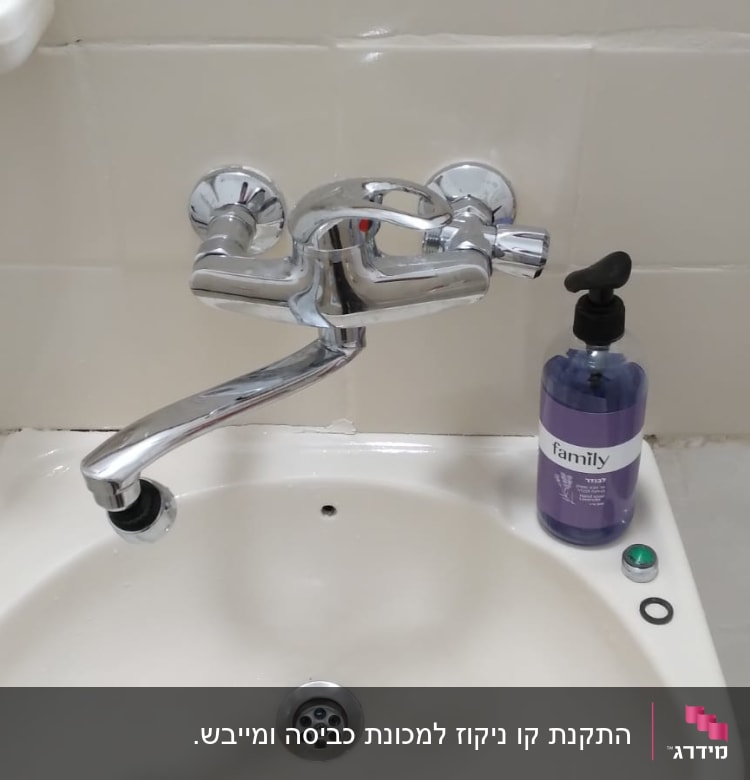 ברז כיור עם סבון נוזלי וטבעת אטם